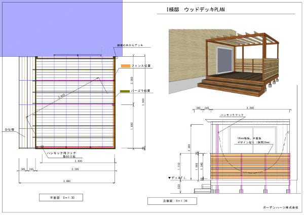 神奈川県横浜市青葉区 I邸 新築の引き渡し後に、すべてイペ材を使ったパーゴラ、ハンモック付きウッドデッキ完成