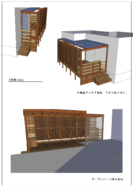 神奈川県横浜市都筑区 K邸 8年で腐ったウッドデッキを パーゴラ、ポリカーボネートの屋根でサンルームでは実現できないオーダー極上スペースを実現
