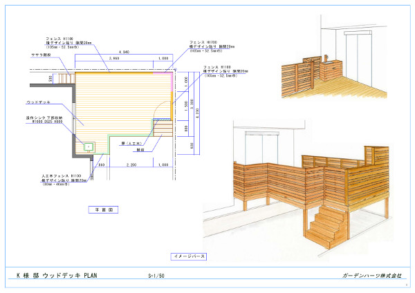 神奈川県横浜市緑区 K邸 腐蝕してもろくなったウッドデッキを造り替え。樹脂木フェンスに天然木デッキの新空間♪