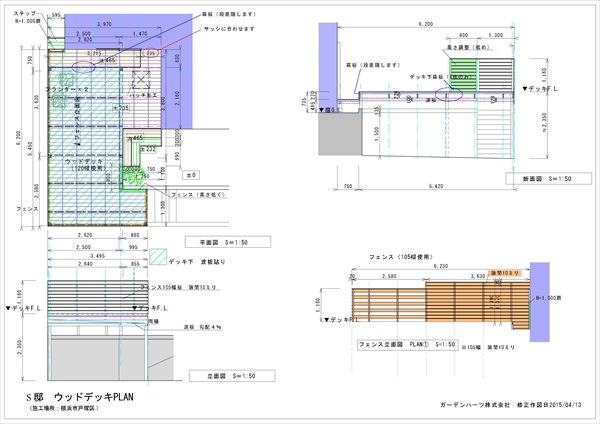 神奈川県横浜市戸塚区 S邸 駐車スペースを有効活用 フェンス形状を工夫したガレージウッドデッキ