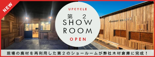 SHOW ROOM UPCYCLE