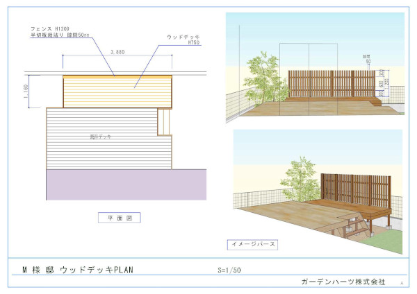 神奈川県横浜市都筑区 M邸 腐ったデッキをイペ材でリニューアル。縦桟フェンスのモダンスペースに！