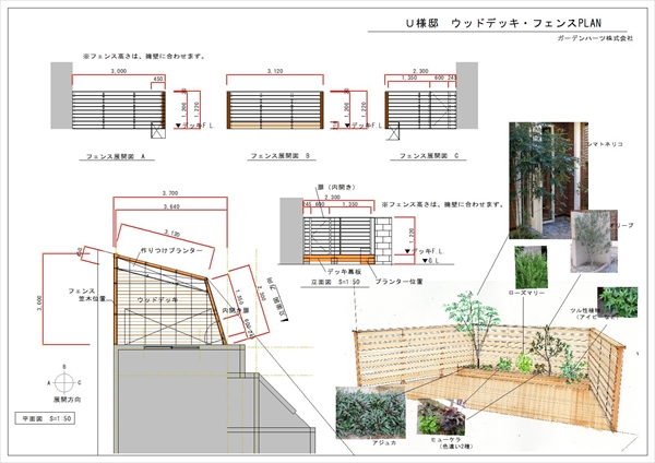 神奈川県横浜市鶴見区 U邸　狭く使い勝手の悪い庭をデザインする。作り付けのプランターでグリーンとすごすオシャレなウッドデッキ