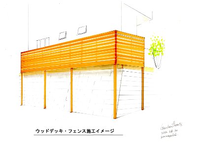 神奈川県横浜市青葉区 Y邸 擁壁上の一戸建て 既存フェンスを撤去し空中空間を有効活用