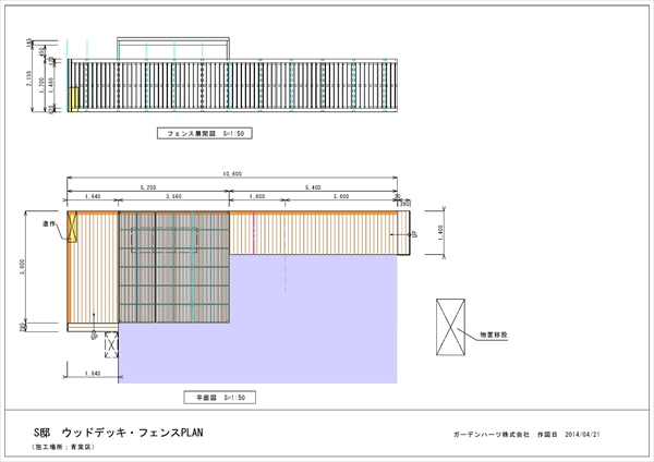 神奈川県横浜市青葉区 S邸 築17年腐ったデッキを 縦あんこ貼りフェンスが印象的なポリカ屋根付き快適空間へリニューアル