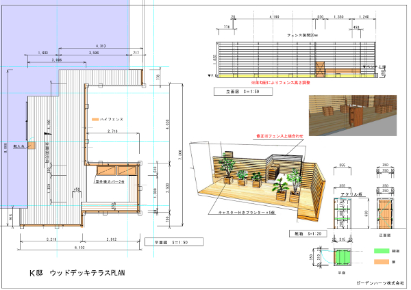神奈川県大和市 K邸 マンション大規模修繕に伴い 最上階オーナールームのルーフバルコニーをフルリニューアル