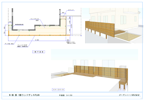 神奈川県横浜市神奈川区 N邸 擁壁上 高基礎デッドスペースを有効活用