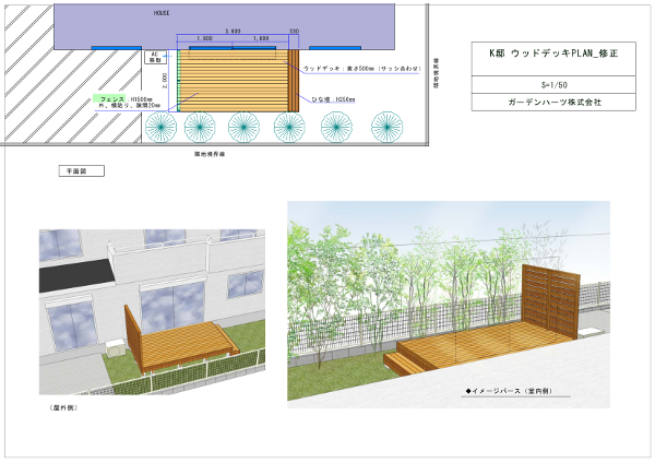 神奈川県川崎市麻生区 K邸 予算に合わせ無駄を省いたシンプル設計。木々を眺め土と楽しむウッドデッキの庭づくり