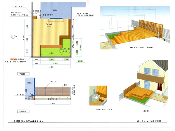 東京都多摩市 S邸 アイアンウッドのウリン材で造るオンリーワンデッキ。マホガニーオイル仕上げでこなれ感をプラス！