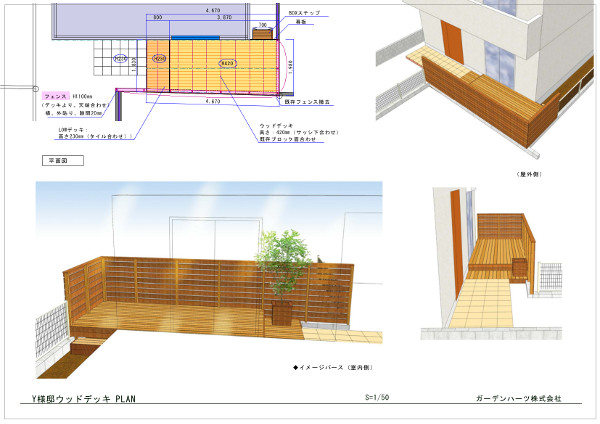神奈川県横浜市旭区 Y邸 小さな花壇を大改造！ウッドフェンスで囲まれた安心空間。
