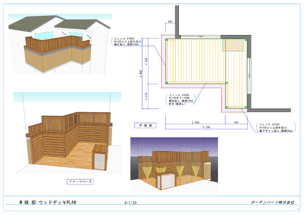 東京都練馬区 M邸 ２Fバルコニーをカフェ風テラスに！横と縦の組み合わせフェンスは見た目にも楽しい空間