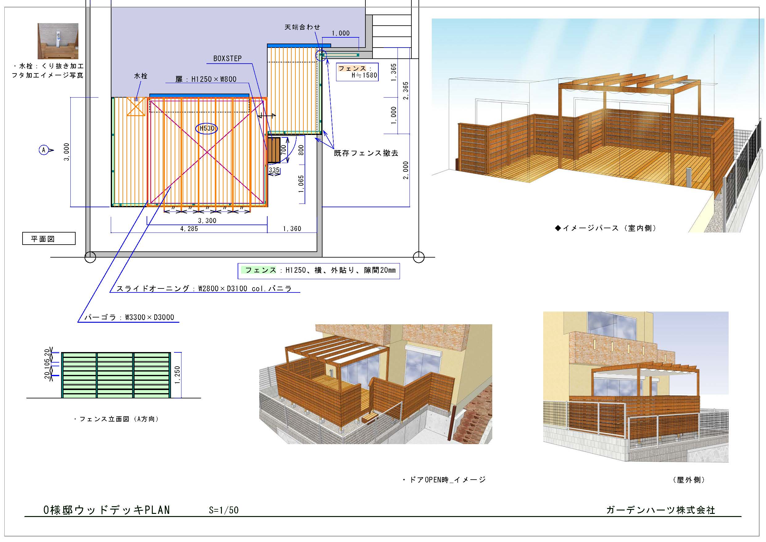 神奈川県横浜市港北区 K邸　ご新築にプライベートウッドデッキ！二期工事で完成した理想の空間