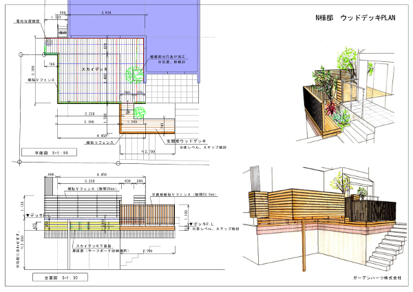 神奈川県藤沢市 N邸 窮屈なアルミバルコニーを撤去し３倍の広さを確保！ こだわりのフェンスデザインで生まれ変わった空中庭園