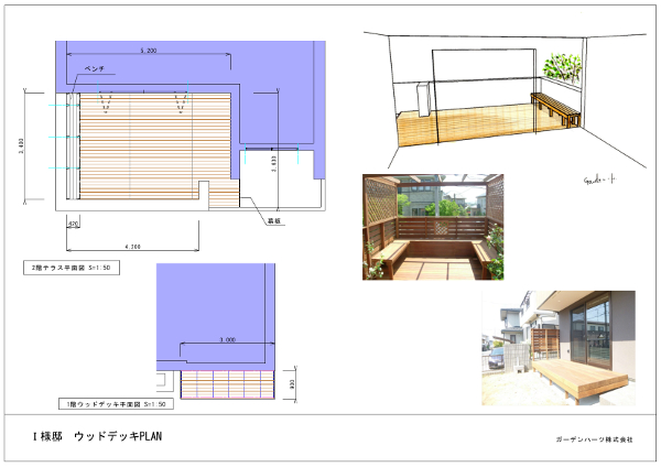 神奈川県鎌倉市 I邸 旭化成へーベルハウスの二世帯住宅。無機質なバルコニーはご家族それぞれのオープンエアリビングへ！
