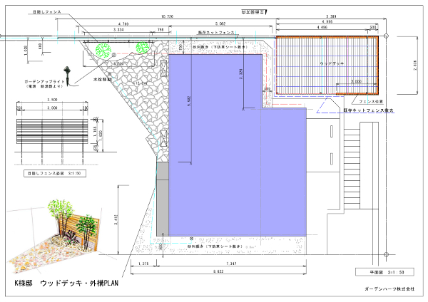 神奈川県横浜市戸塚区 F邸 駐車場上のスカイデッキから裏庭までトータルデザイン。