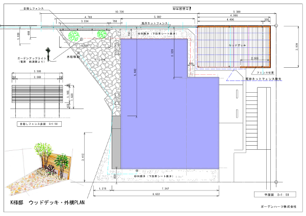 駐車場上のスカイデッキから裏庭までトータルデザイン【横浜市戸塚区