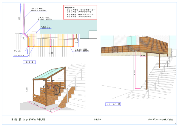 奈川県横浜市港南区 M邸　階段上を利用した屋根付き駐輪場とスカイデッキで家族みんなが楽しめる快適空間スペース