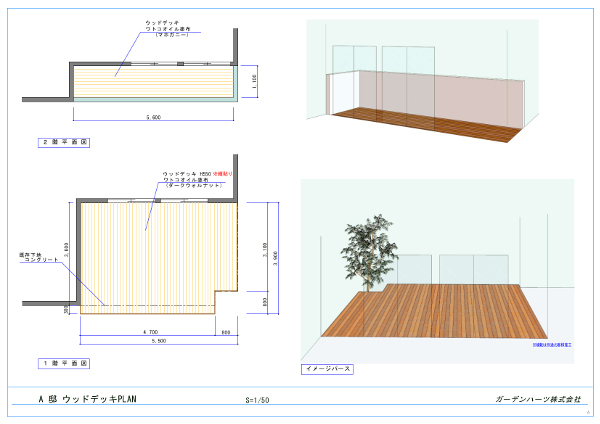神奈川県藤沢市 A邸 1Fと2F、お部屋のフローリング色にあわせウッドデッキをオイル施工！