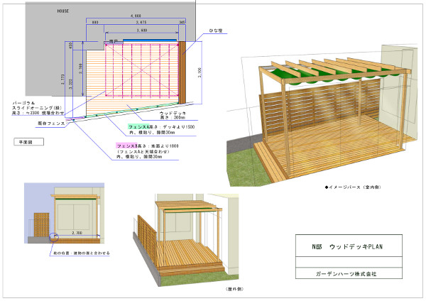 神奈川県海老名市 N邸 雑草で日々悩まされたお庭が変身！木のぬくもり溢れるプライベートカフェテラス