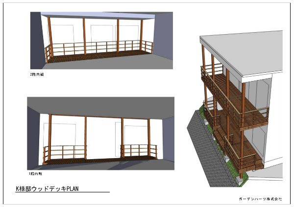 神奈川県逗子市 K様 坂の上に建つ木を基調としたこだわりの戸建。こだわりの先は木製ベランダで