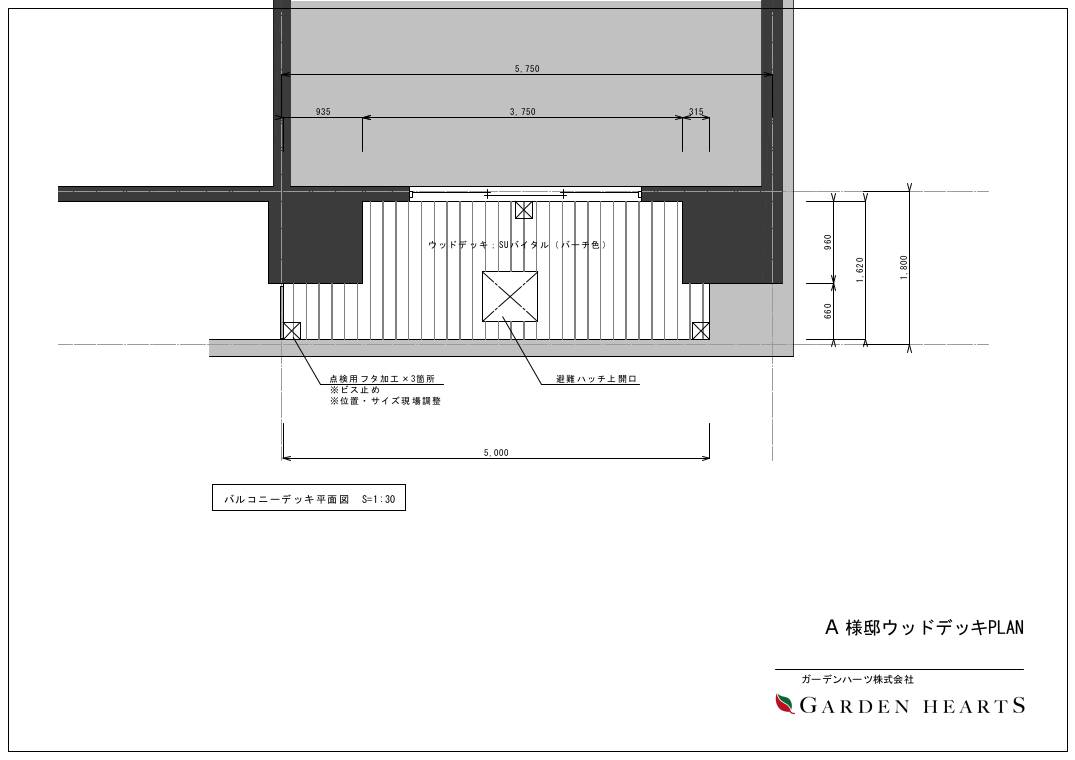 【渋谷区 マンションルーフバルコニー 樹脂木デッキ】パース図