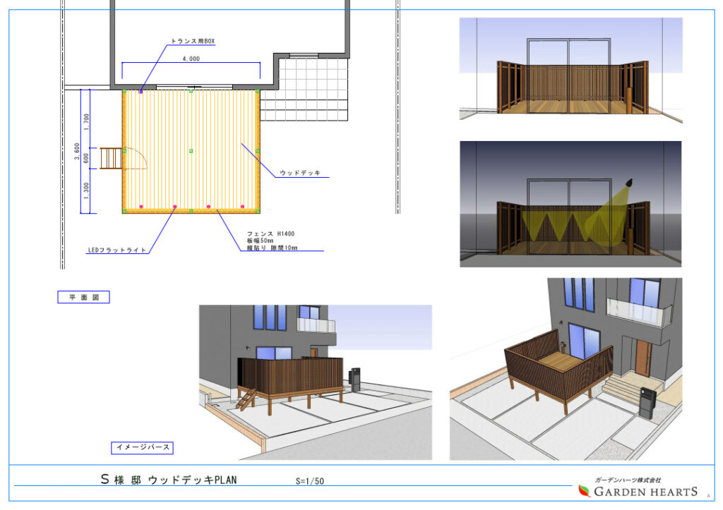 縦桟フェンスがオシャレなオープン外構のウッドデッキ【日野市 一戸建て庭 ウッドデッキ】 - ガーデンハーツ株式会社|横浜のウッドデッキ専門施工会社