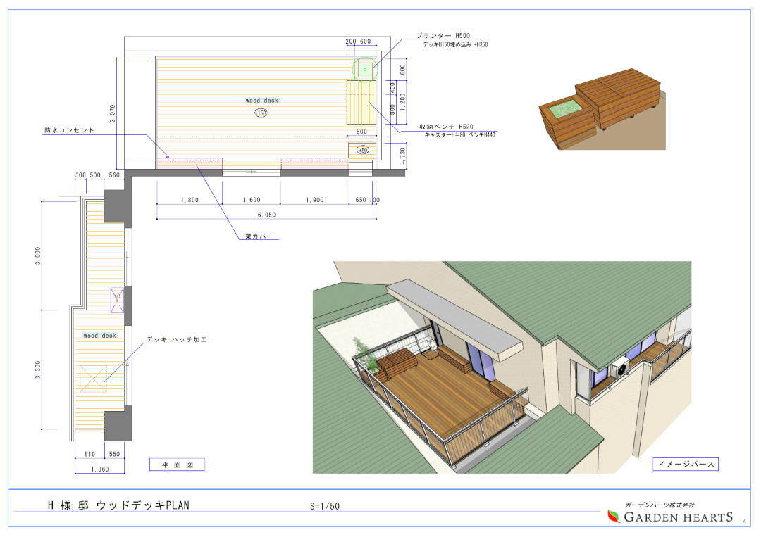 【狛江市 マンションルーフバルコニー ウッドデッキ】パース図_01