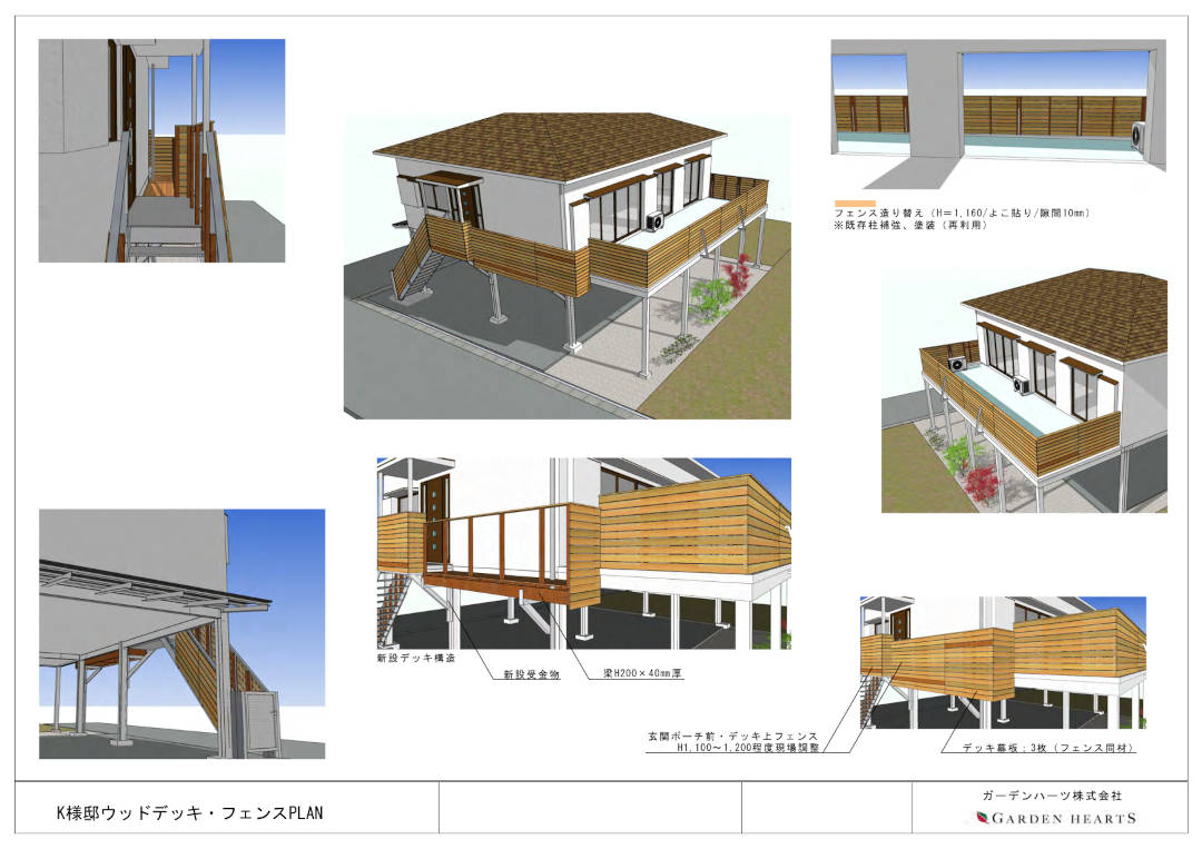 【横浜市戸塚区 一戸建てバルコニー フェンス】パース図_02