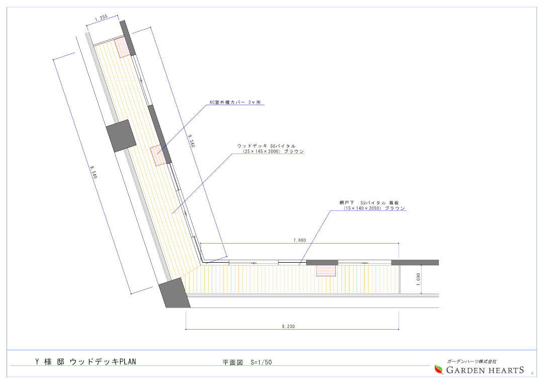 【新宿区 マンションベランダ 樹脂木デッキ】パース図