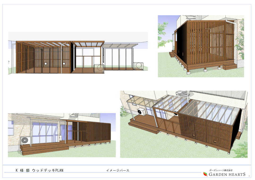 【藤沢市 一戸建て庭 ウッドデッキ】パース図_02