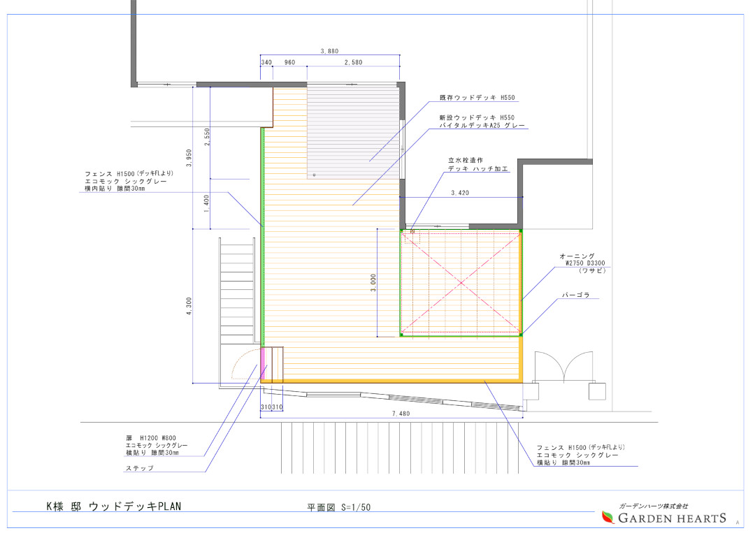 【横浜市保土ヶ谷区 一戸建て庭 樹脂木デッキ】パース図_01