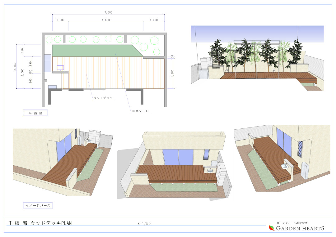 【 世田谷区 一戸建て庭 樹脂木デッキ】パース図