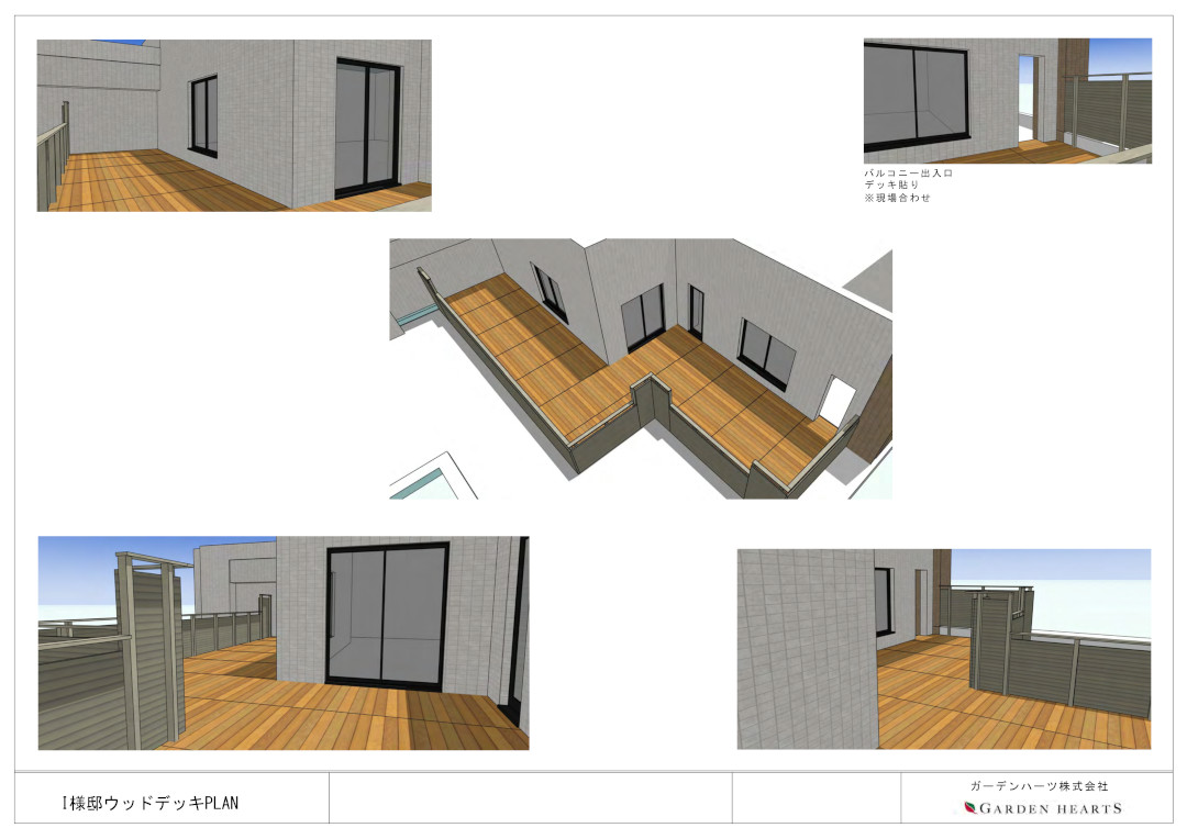 【川崎市高津区 マンションルーフバルコニー ウッドデッキ 】パース図_02