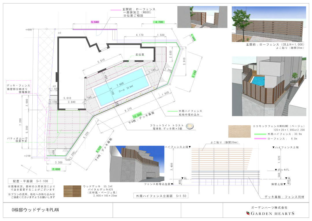 【千葉県鴨川市 一戸建て庭 樹脂木デッキ】パース図_01