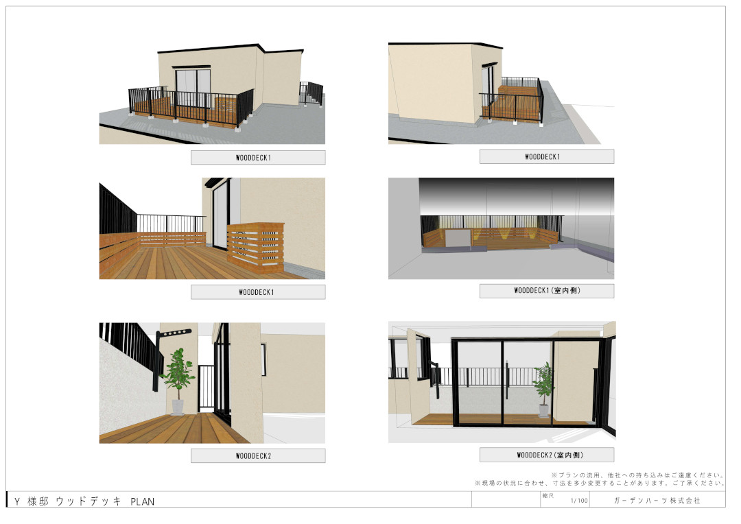 【調布市 マンションルーフバルコニー ウッドデッキ 】パース図_02