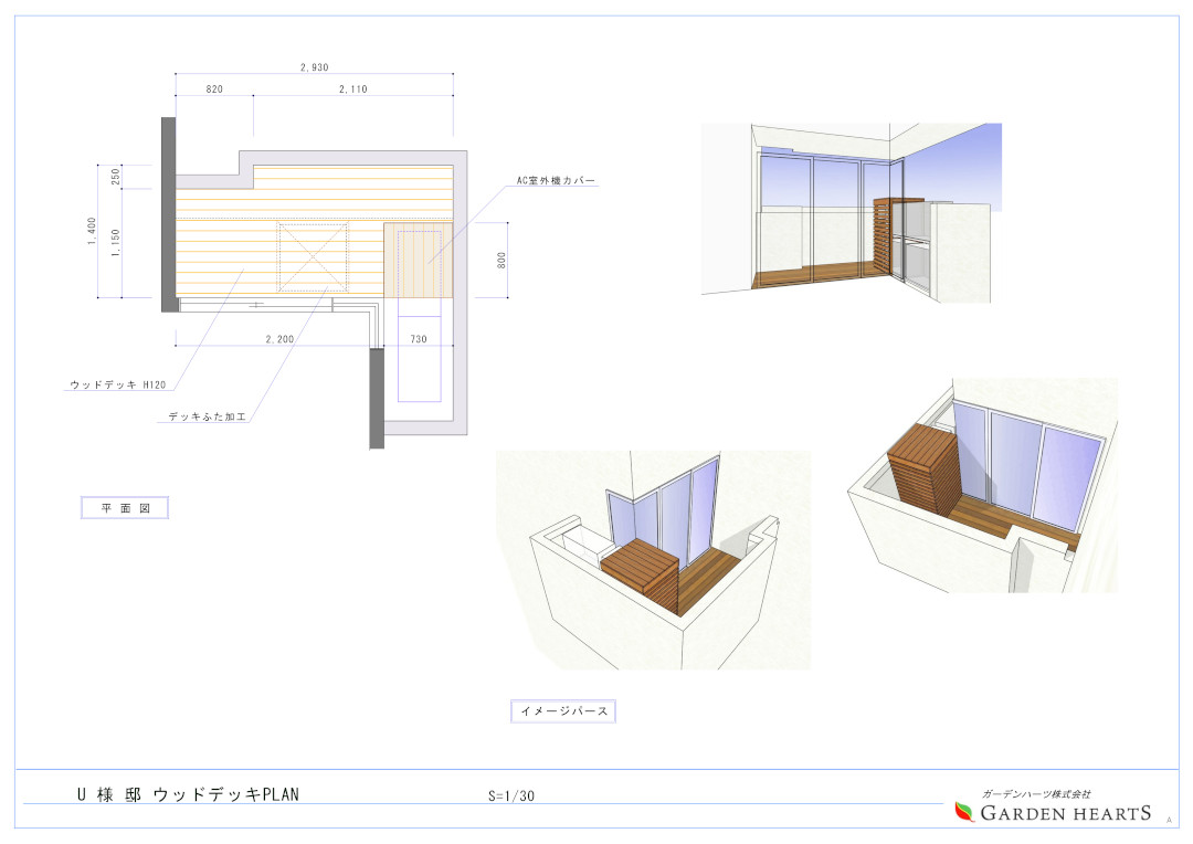 【品川区 マンションベランダ ウッドデッキ 】_before_01