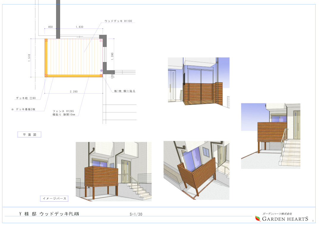 【施工2例 一戸建て庭 ウッドデッキ】パース図_02