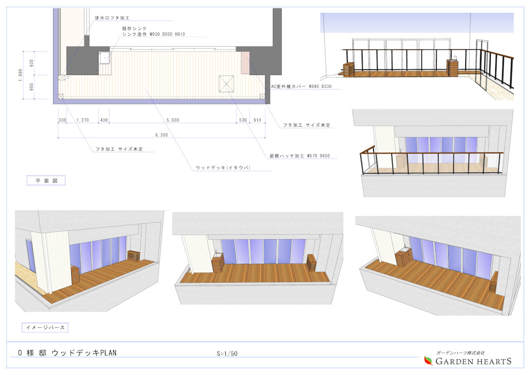 【中央区 マンションベランダ ウッドデッキ】