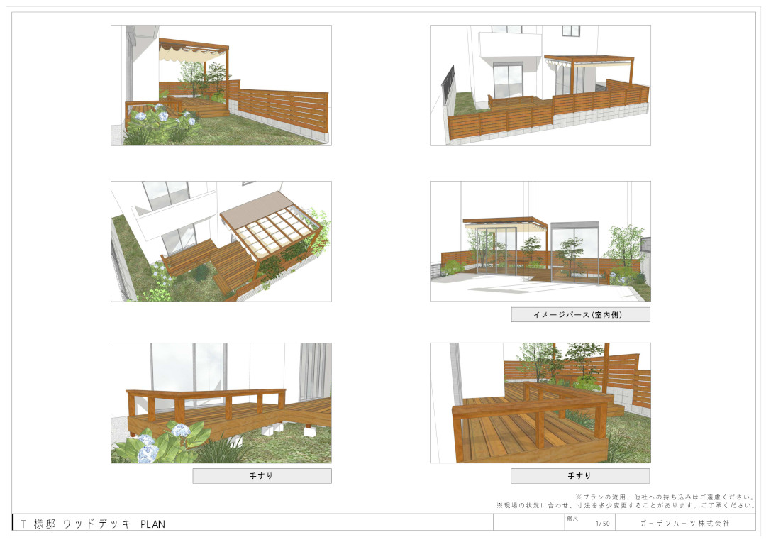 【 町田市 一戸建て庭 ウッドデッキ】パース図_02