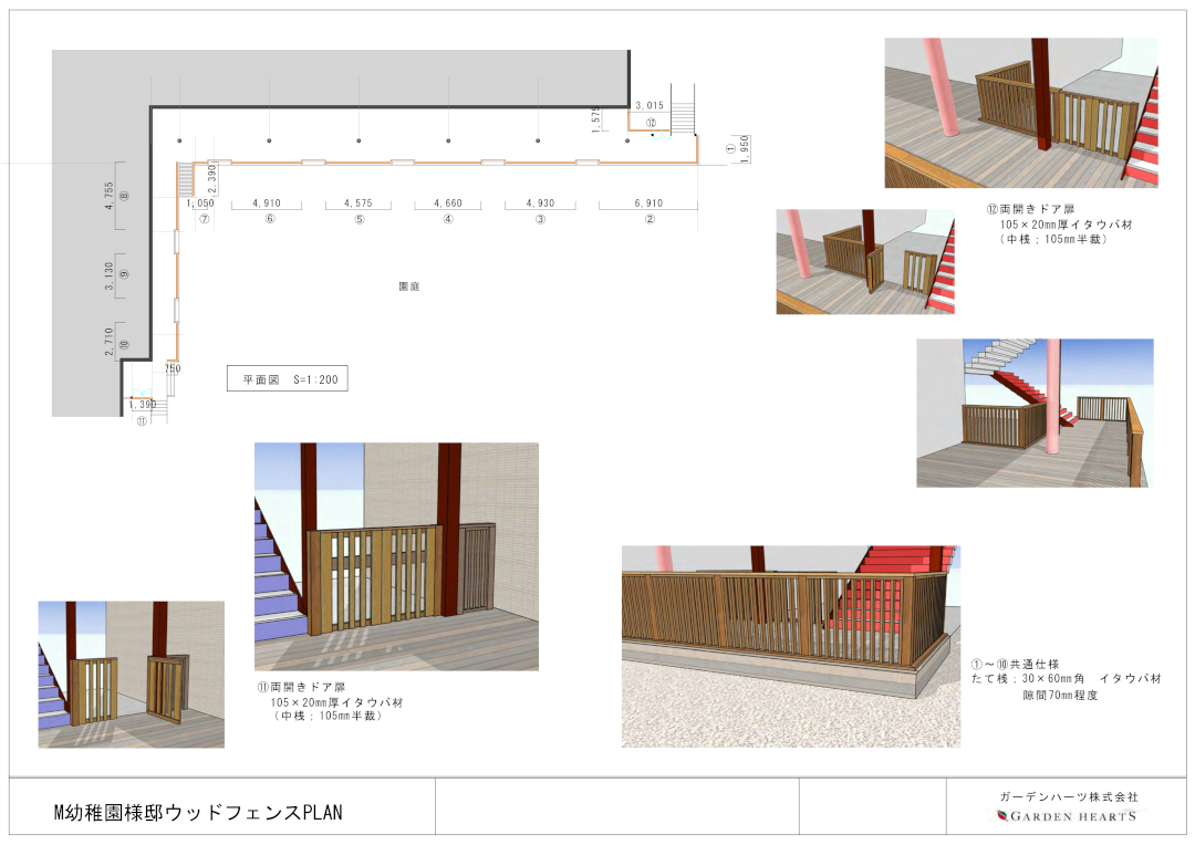 【千葉県千葉市M幼稚園 建築デザイン フェンス】パース図