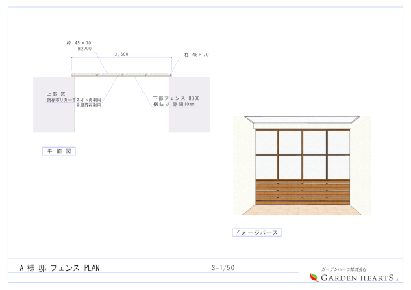 【世田谷区 一戸建て庭 ウッドデッキ】パース図_01