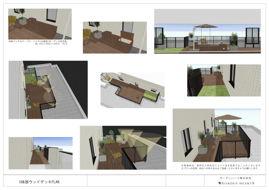 【川崎市高津区 マンションルーフバルコニー 樹脂木デッキ 】パース図_02