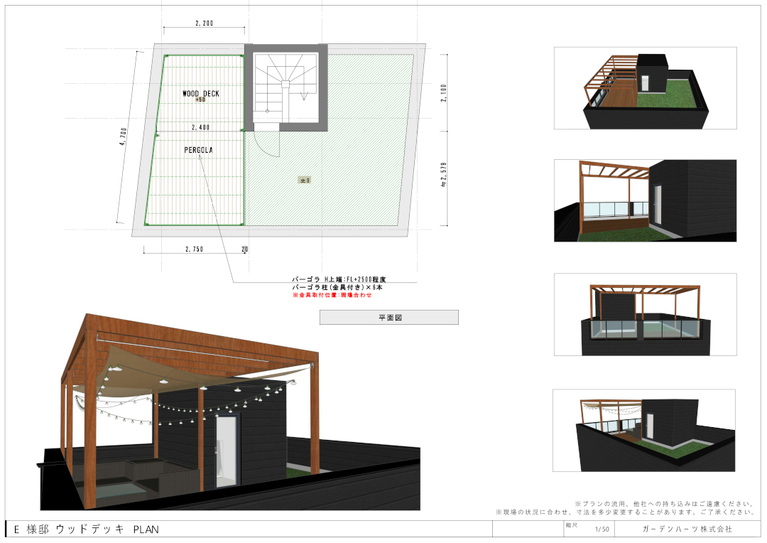 【中央区 一戸建て屋上 ウッドデッキ】パース図