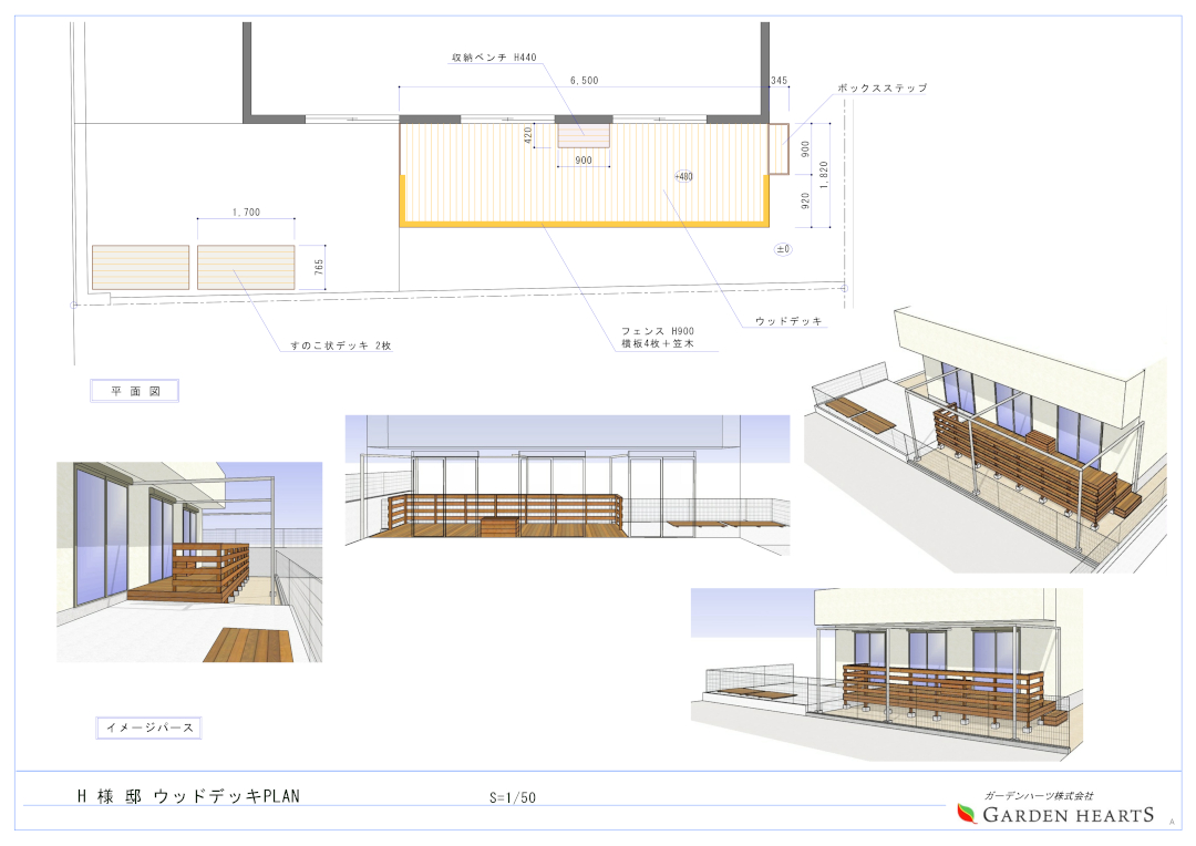 【 横浜市南区 造り替え ウッドデッキ 】パース図