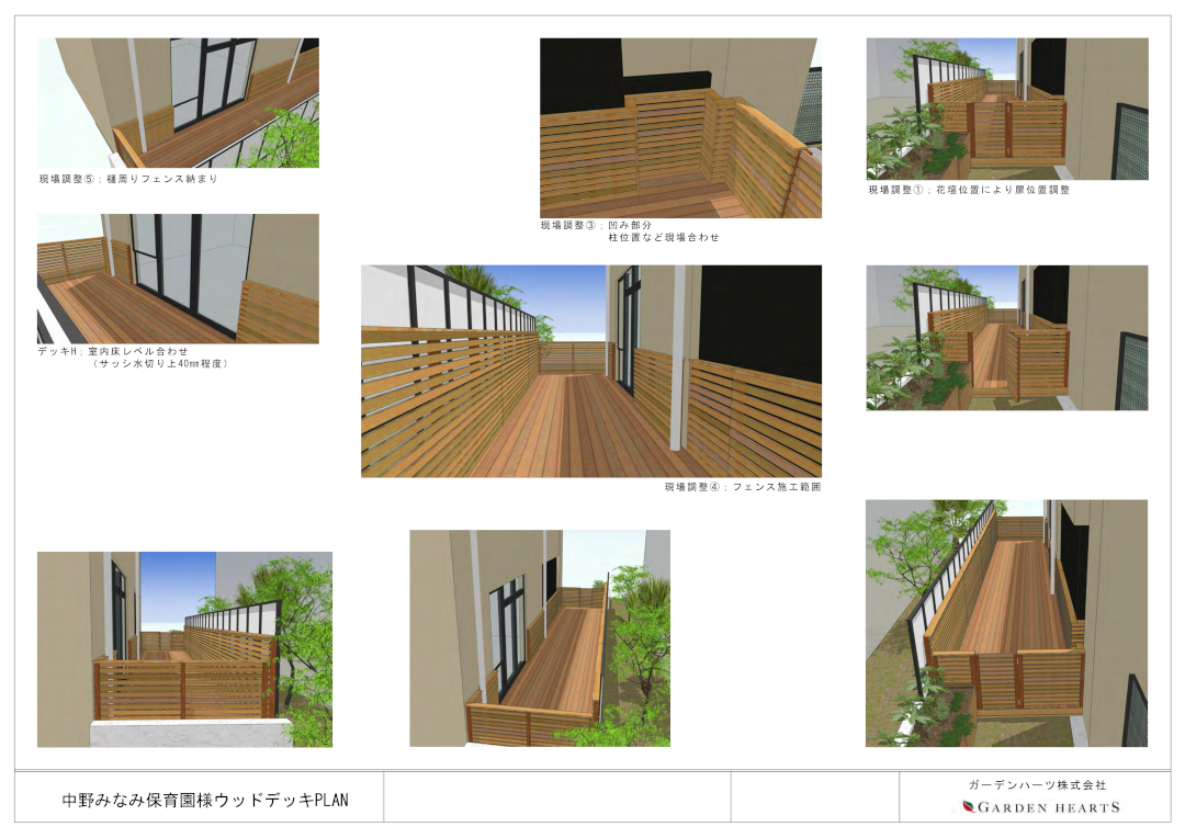 【中野区中野みなみ保育園 建築デザイン ウッドデッキ】パース図_02