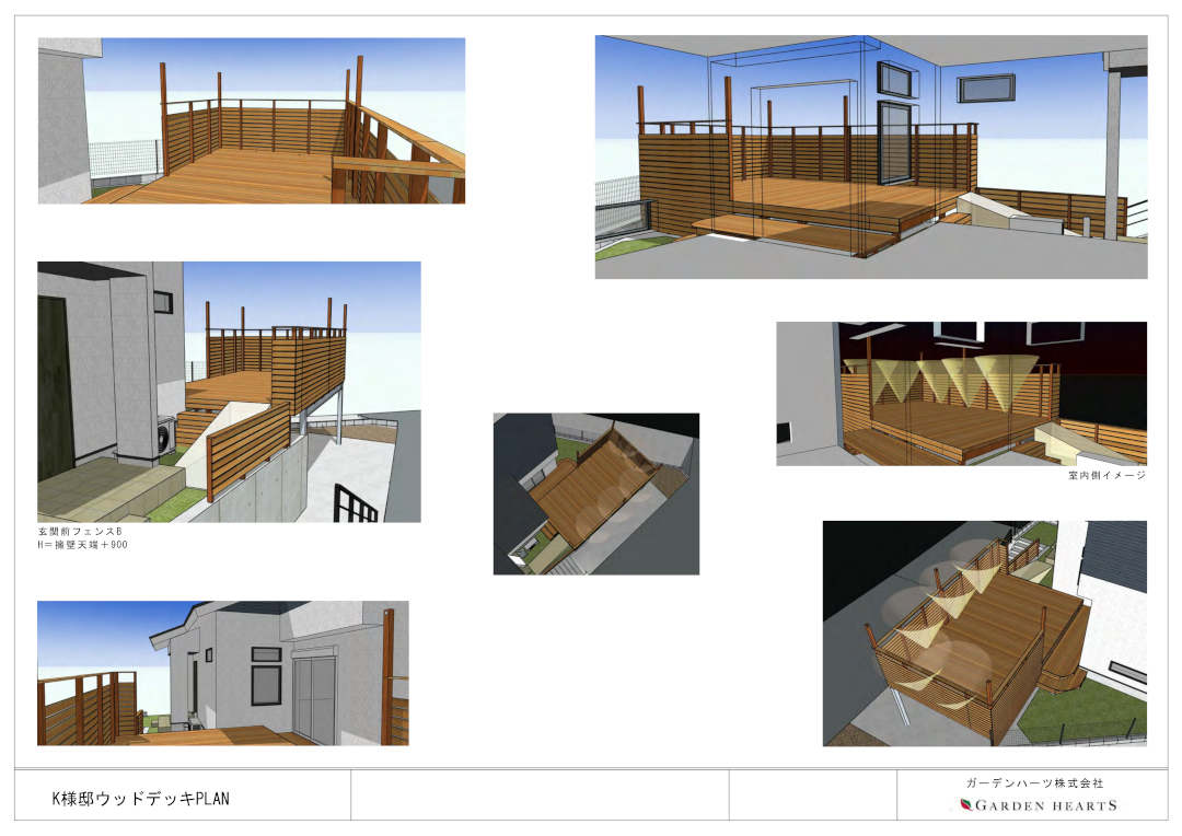 【厚木市 車庫上 ハイデッキ】パース図_02