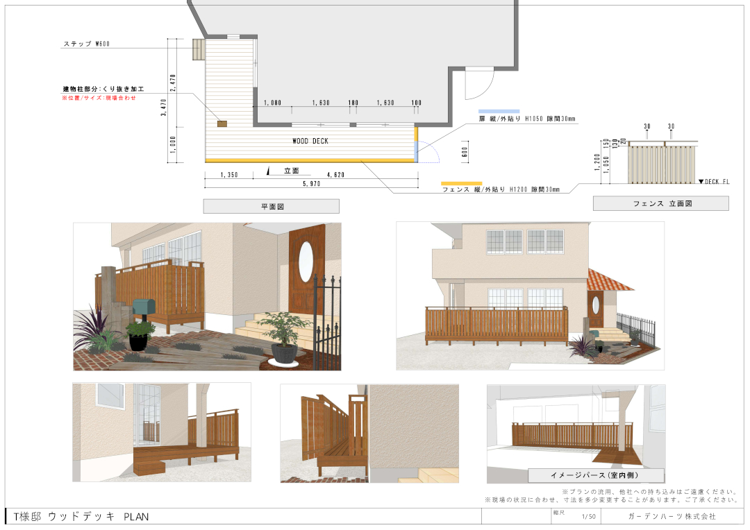 【 町田市 一戸建て庭 ウッドデッキ】