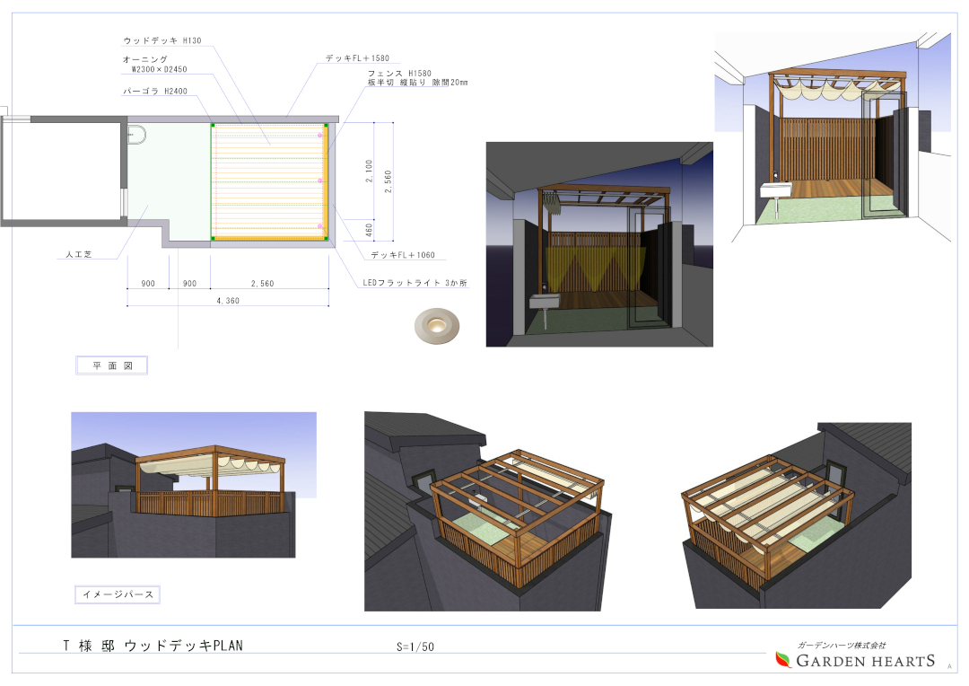【千葉県蓮田市 一戸建て屋上 ウッドデッキ】パース図