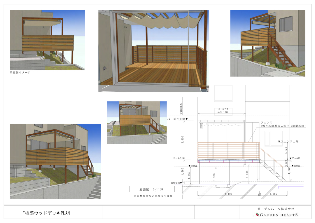 【八王子市 傾斜地 ハイデッキ】パース図_02