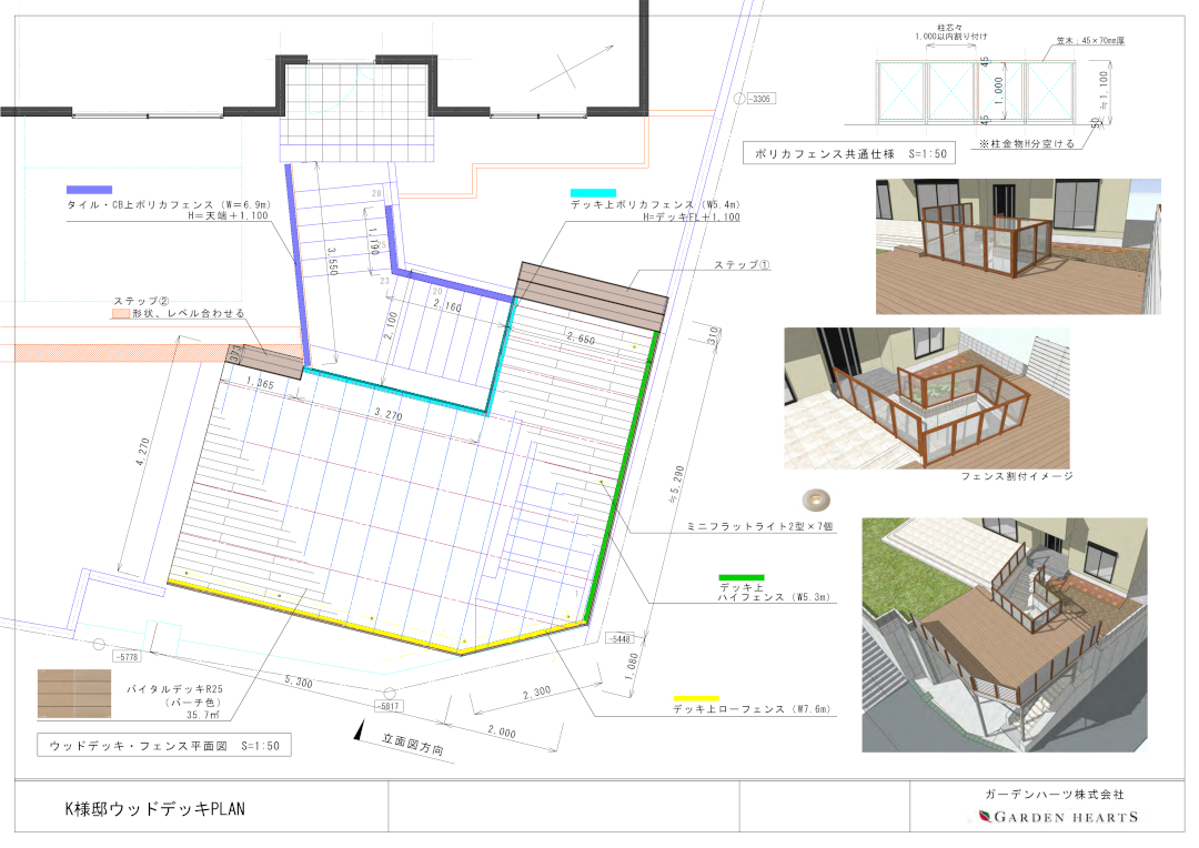 【川崎市多摩区 車庫上 ハイデッキ】】パース図_01
